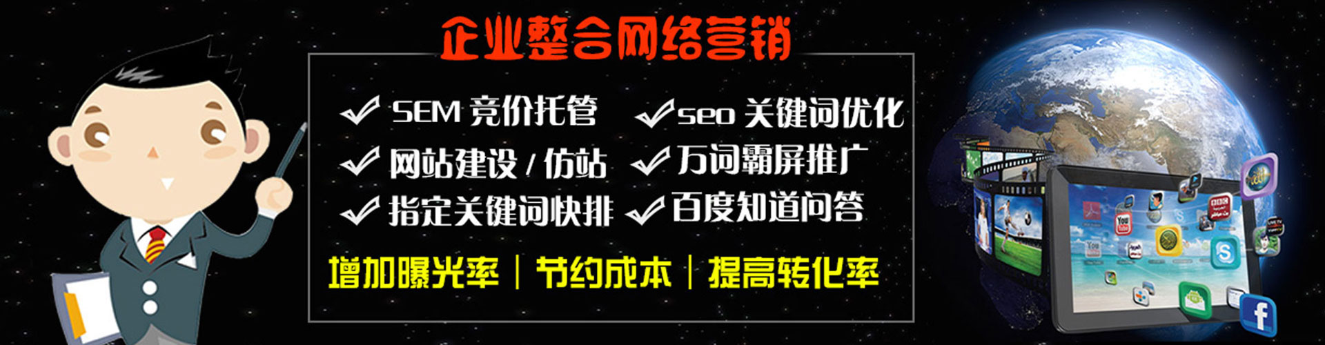 汝阳sem推广
