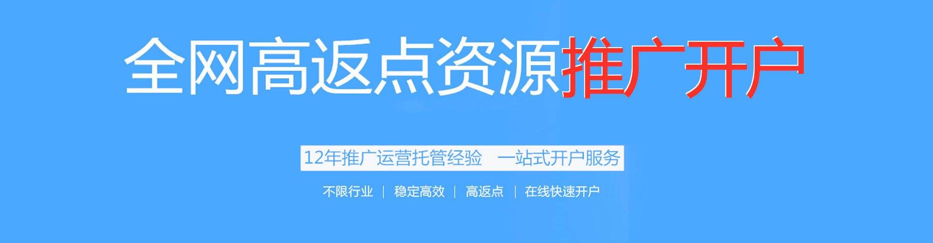 汝阳信息流推广